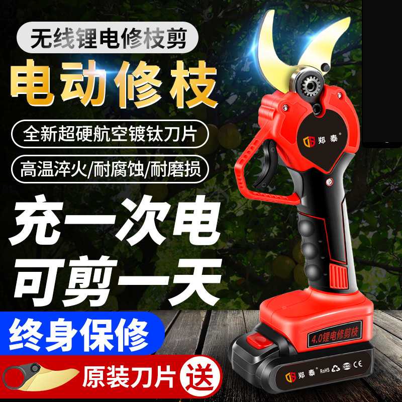 电动剪刀果树修枝剪手持充电式强力园林锂电剪刀粗枝剪树枝电剪子图片