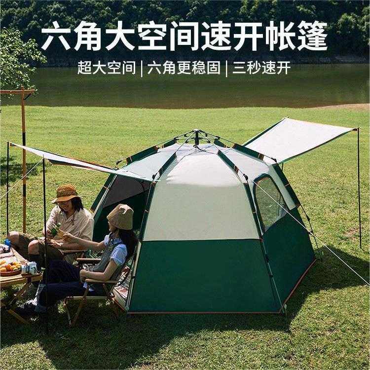 帐篷全自动免安装便携式户外旅游露营防晒现货野营