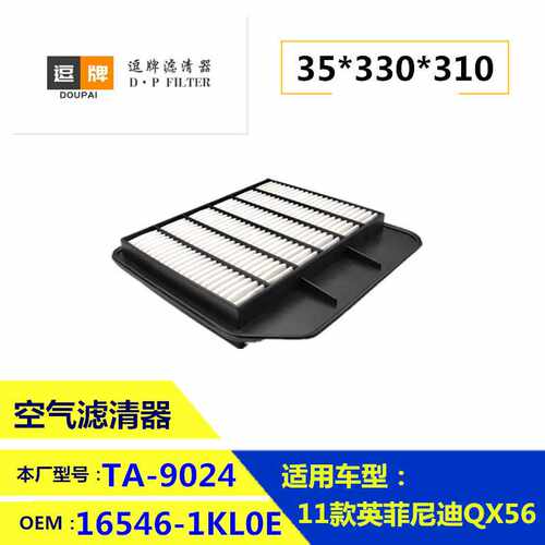 16546-1LK0A 16546-1LK0E 16546-1LA0A CA11002 适用日产途乐滤清