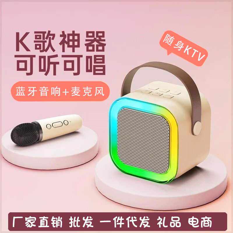 迷你便携蓝牙音响K歌麦无线蓝牙一体机卡拉OK唱歌点歌家庭KTV