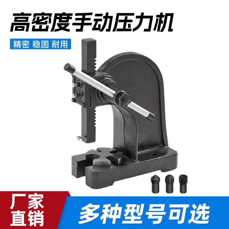 1T手动压力机1吨手动压力机手啤机压轴承装配嵌入式小型压力机图片