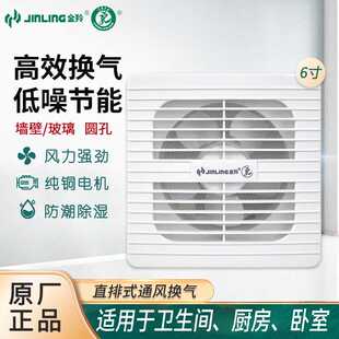 金羚排气扇6寸厨房卫生间8换气扇圆形玻璃窗排风扇APC15