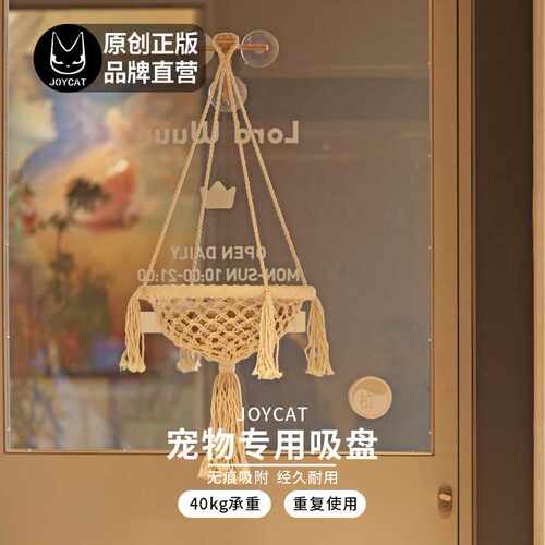 JoyCat木纹色猫墙吸盘玻璃太空舱猫爬架免打孔透明猫窝吊床宠物用
