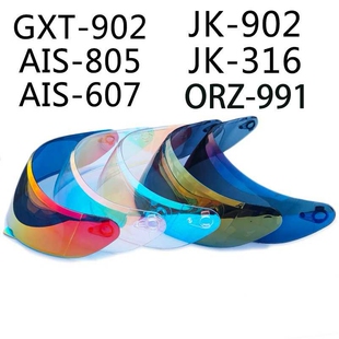 Orz991通用镜片捷凯316/902艾狮805-607头盔面罩防晒夜视