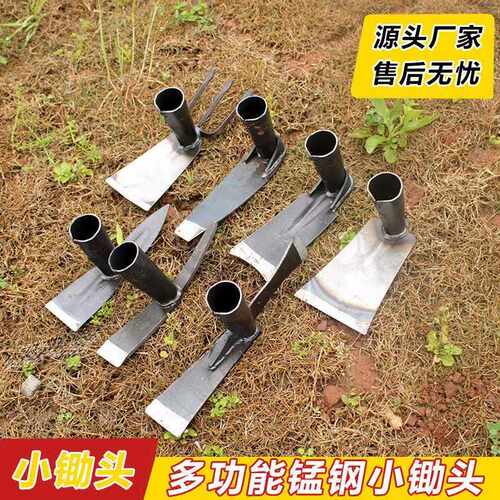 小锄头农用工具挖菜翻土两用农具户外挖笋小巧型钢猛花锄工具