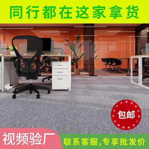 包邮大面积办公室地毯满铺商用地毯易打理办公地毯楼梯展厅地毯