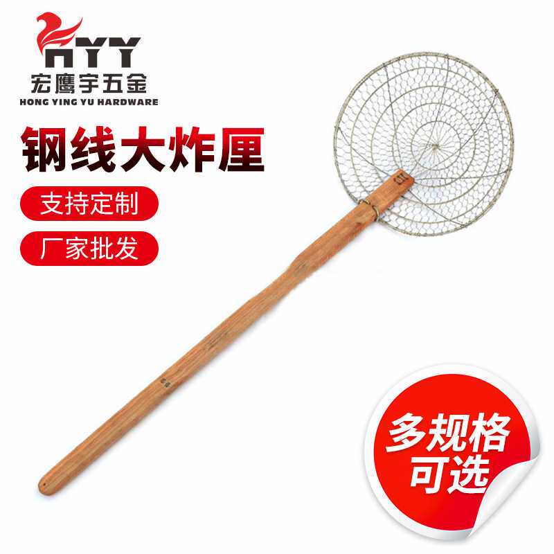大笊篱商用不锈钢炸厘网漏大漏勺捞面编织捞篱38cm木柄过滤网加厚