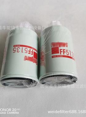 供应机滤51798 9N6007 H211W 油B75 84397845 4芯296675叉车滤芯