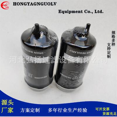 厂家供应RE522966 RE522966 84154346 84154346燃油滤清器滤芯