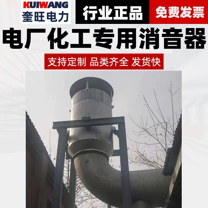安全阀排汽消声器 安全阀排气消音器生产厂家供应蒸汽消声器规格