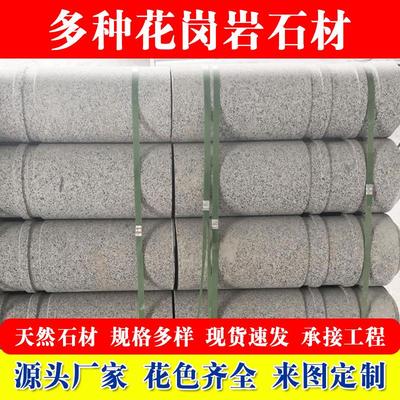 芝麻灰花岗岩石柱 广场学校挡车柱大理石圆柱子 停车场路障石石材