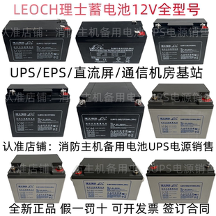 理士蓄电池DJW/DJM1240S 12V40AH65AH100AH24AH38AH20A应急UPSEPS