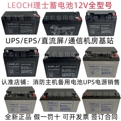 理士蓄电池DJW/DJM1240S 12V40AH65AH100AH24AH38AH20A应急UPSEPS