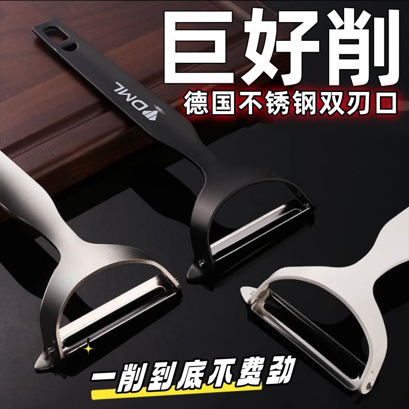 德国不锈钢削皮刀刮皮刀厨房家用多功能削皮神器双刃口去皮刀瓜刨