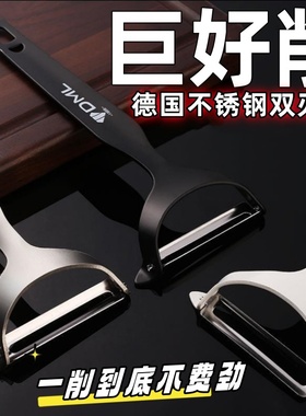 德国不锈钢削皮刀刮皮刀厨房家用多功能削皮神器双刃口去皮刀瓜刨