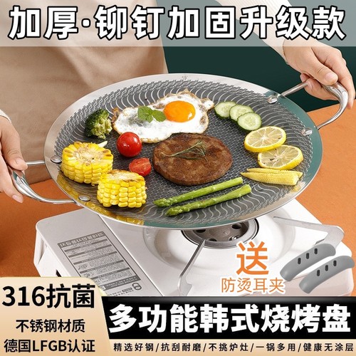 316不锈钢无涂层烧烤盘不粘易洗
