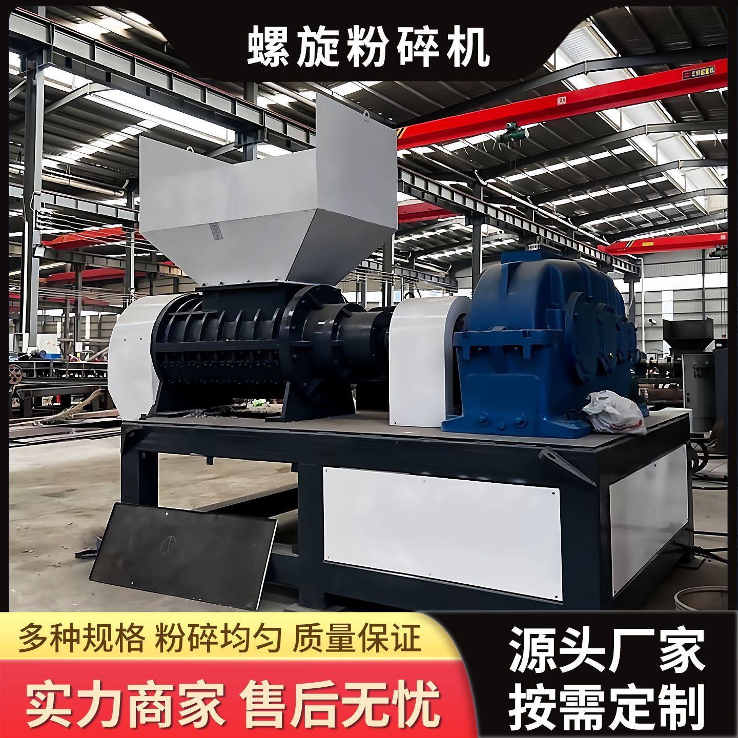 聚乙烯复合料螺旋粉碎机 吨包袋磨粉设备 汽车轮胎内饰撕碎机,机械设备,破碎机,淘宝优惠券,粉丝福利购,淘宝优惠卷