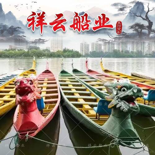 实木定制玻璃钢端午龙舟1