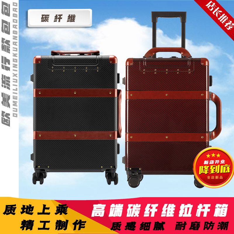 高档碳纤维拉杆箱20寸高级质感时尚行李箱TSA锁静音万向轮登机箱