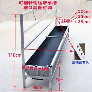 输送带底加宽加高反转单面羊槽羊料槽羊食槽羊槽子羊圈设备羊舍