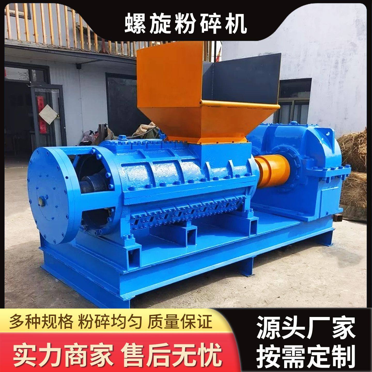 橡胶编织袋螺旋粉碎机 塑料汽车内胎细碎设备 大棚膜研磨机,机械设备,破碎机,淘宝优惠券,粉丝福利购,淘宝优惠卷