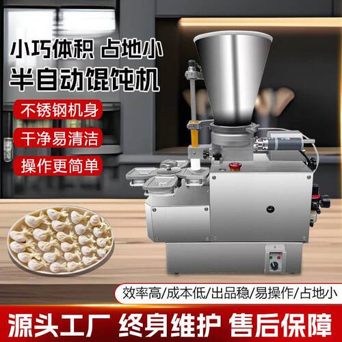 商用台式半自动小金鱼混