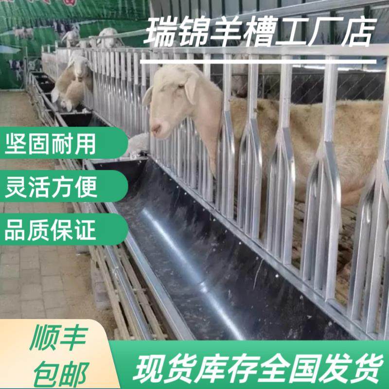 羊槽子定位槽输送带食槽加厚加大加宽羊料槽双面羊颈胶皮喂料整套,畜牧/养殖物资,特种养殖设备,淘宝优惠券,粉丝福利购,淘宝优惠卷