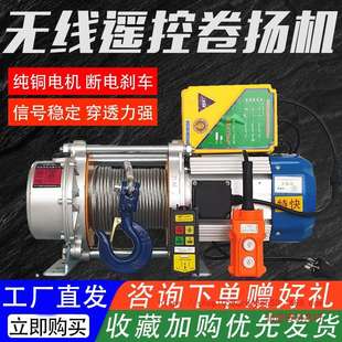 1吨2吨3吨100米无线遥控卷扬机220v小型吊机提升机380v电动葫芦