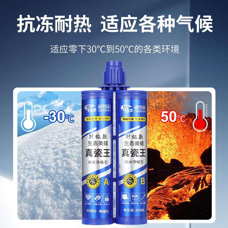 厂家直销美缝剂瓷砖地砖专用防水家用双组份勾缝填缝剂瓷砖胶