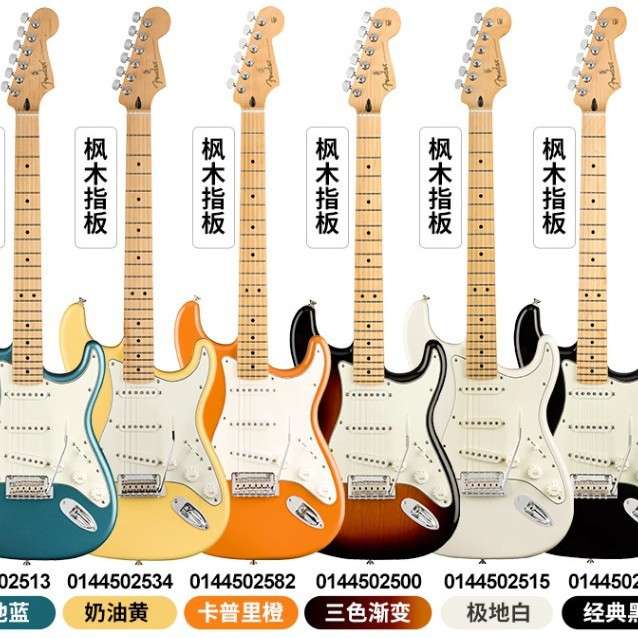 Fender芬达电吉他玩家Player Plus豪华初学者墨芬Tele吉他ST墨产