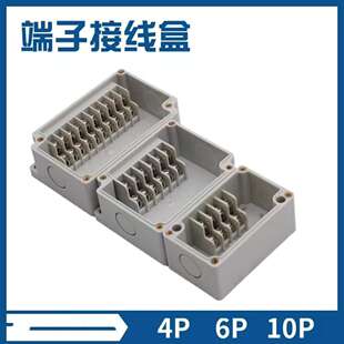 MEGA塑料带端子接线盒分线盒MG 10P位IP66防水端子盒规格全