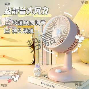 随身学生宿舍床头小型迷你 网红小风扇桌面超静音办公室桌上便携式