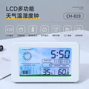 家用大屏数字万年历电子时钟 LCD多功能天气温湿度电子闹钟壁挂式