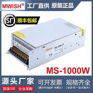 1000W 深圳明伟MS 24V40A12V36V48V20A大功率220转DC直流开关电源