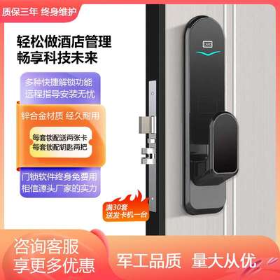 厂家高端酒店门锁磁卡感应锁宾馆民宿刷卡锁公寓IC卡锁智能门锁