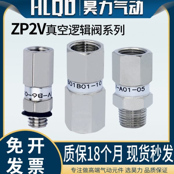 //A5-0AB1V2安全Z1B5/4//P8/向A0单/6-阀逻辑W止回阀6W真空吸盘B