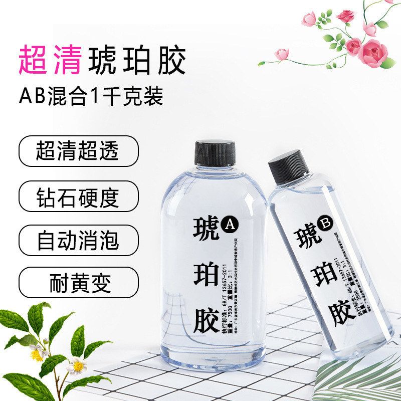 高透高硬度水晶滴胶琥珀胶