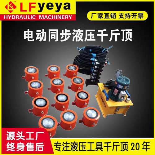 QYS型50-1000T吨桥梁千斤顶超高压电动分离式同步液压千斤顶