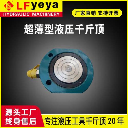 RC型RSM型千斤顶10-100吨超薄型液压千斤顶厂家优惠