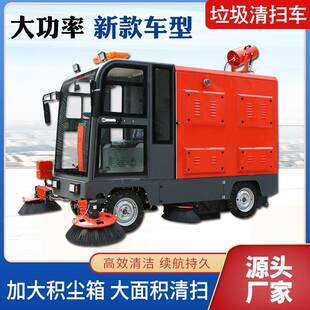 霧炮掃地車戶外掃地機工廠車間物業小區市政環衛道路清掃車 駕駛式