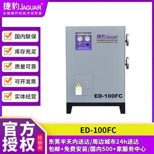 冷冻式 100FC高效制冷智能保护气液分离智能排水 干燥机ED