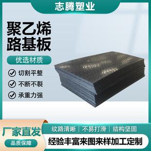 超高分子量聚乙烯路基板防滑耐磨抗压承重垫板工地施工临时铺路板
