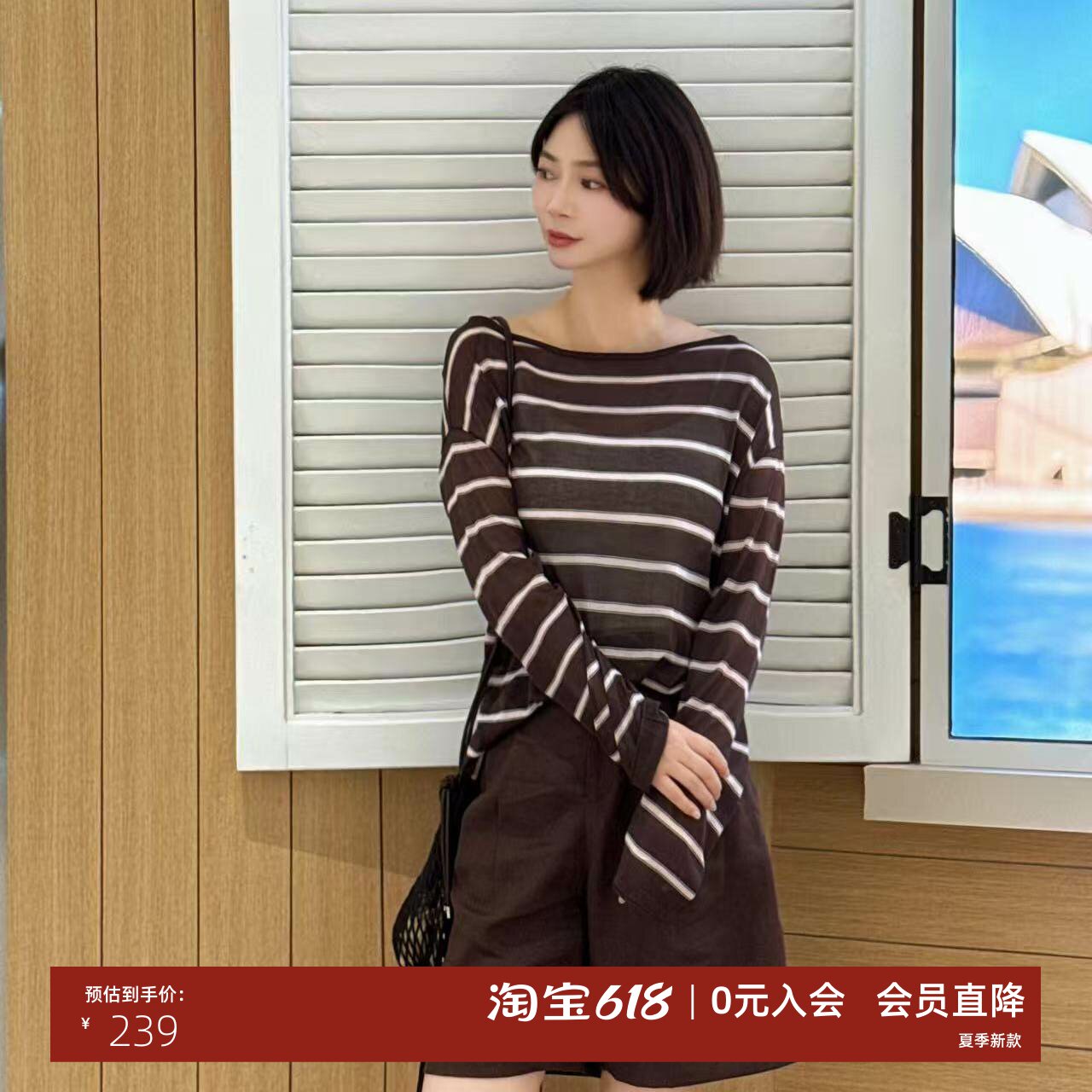 品艾诺丝官方旗舰店正品国内代购2026春夏条纹防嗮针织衫BR802220