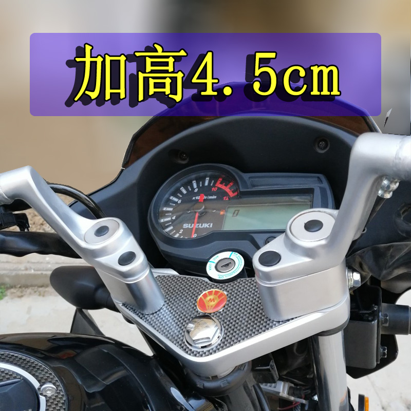 适用于铃木gsx150摩托车加高码EN125改装增高码锐爽EN150车把加高