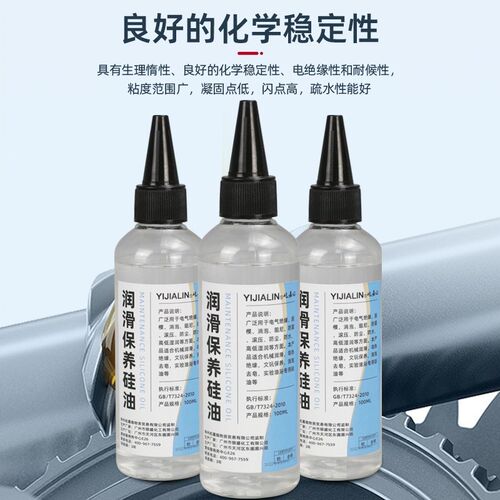 合叶专用润滑油二甲基硅油耐震压力表1000cs仪表用高纯度硅油液体