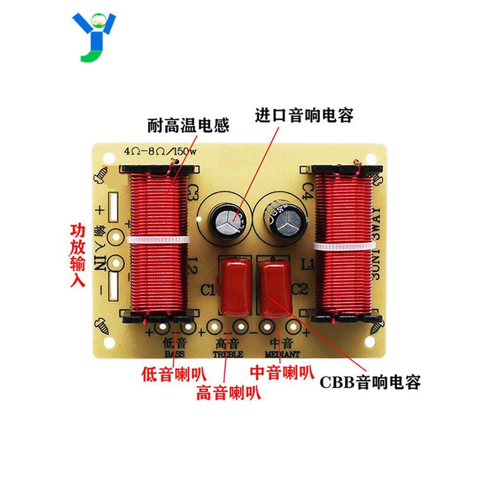 大功率150w高中低音三路分频器3路分音板 家庭影院音响箱喇叭改装