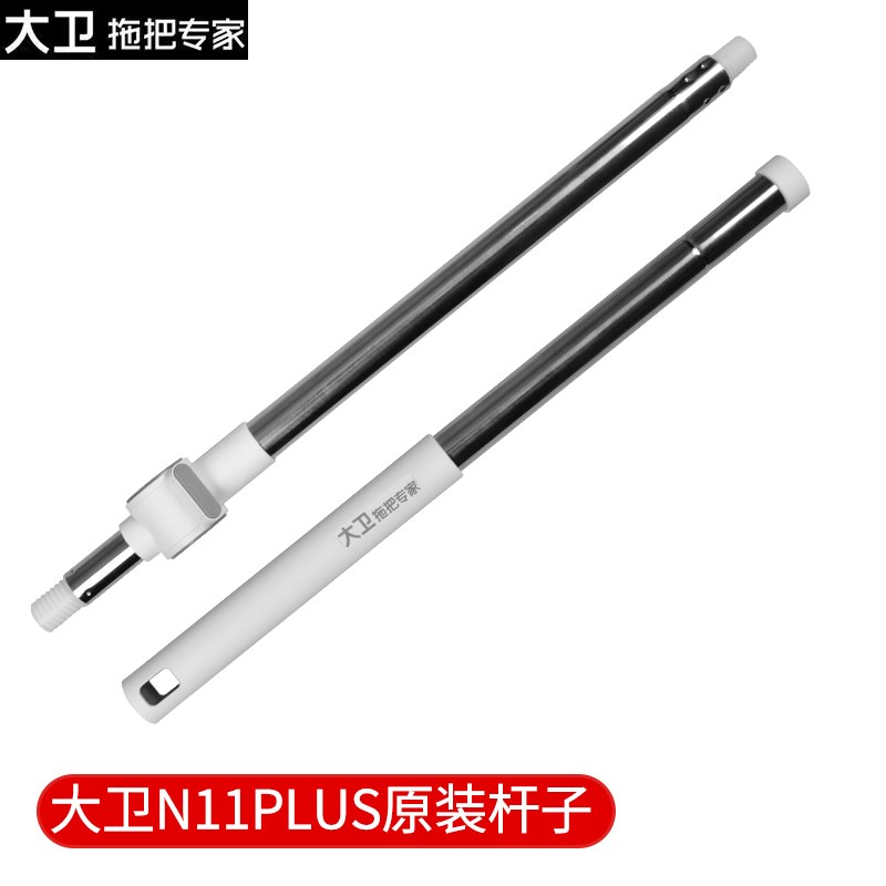 大卫旋转拖把单桶升降桶圆盘杆子手压清洗拖把N11PLUS配件拖把头