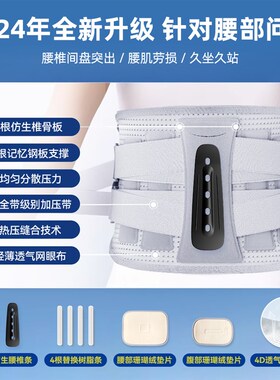 OES护腰带夏季薄款健身运动男女士久坐久站神器发热腰痛保暖腰托