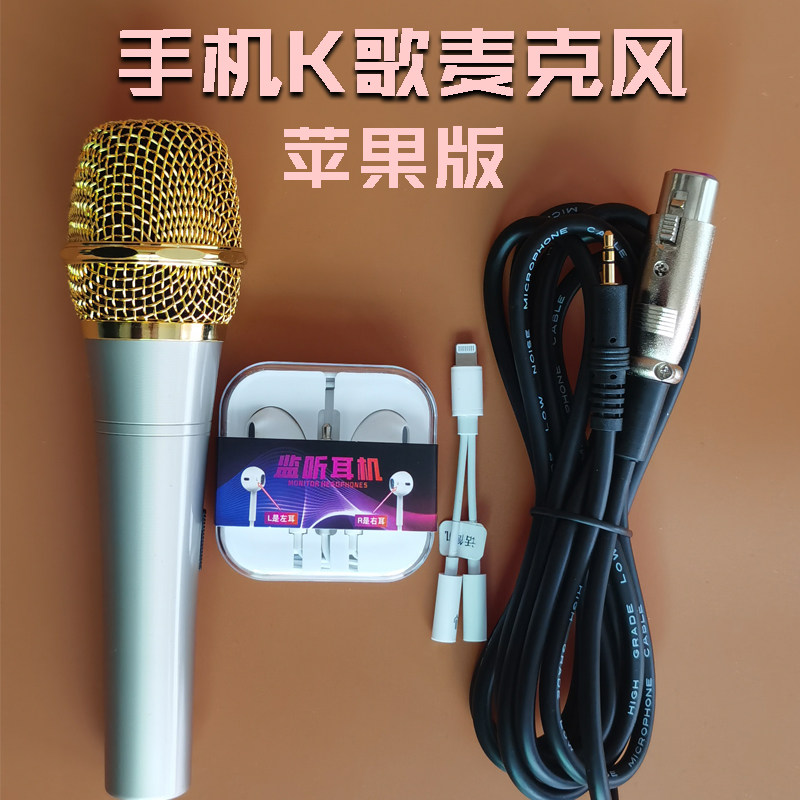 手机全民名k录歌麦克风唱吧声卡有线手持电容话筒耳机神器