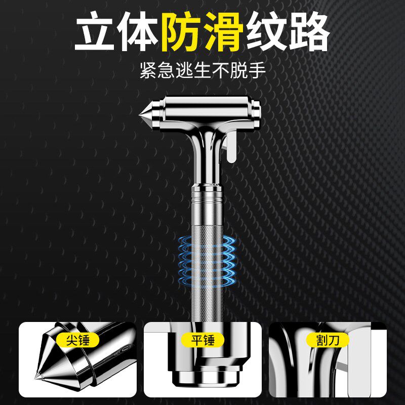 汽车安全锤破窗神器多功能自救应急车载内用砸窗紧急全金属逃生锤